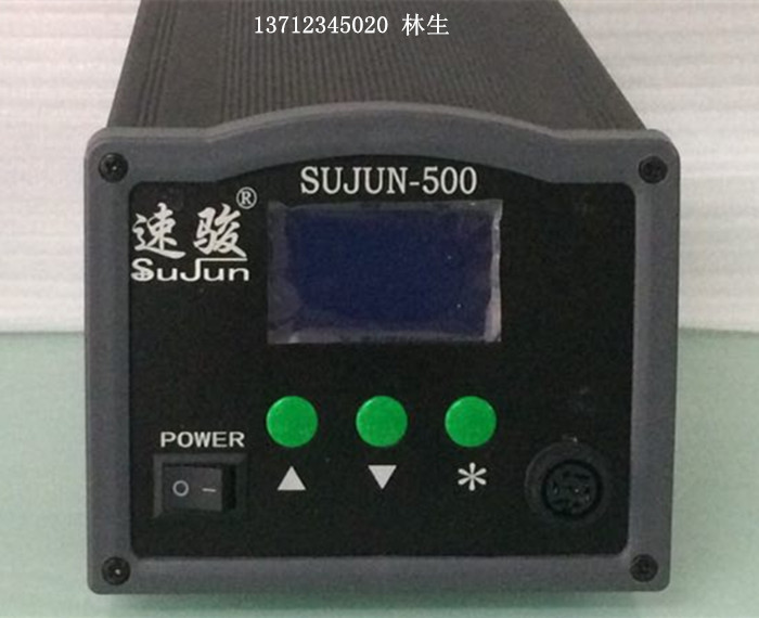 速俊150W高頻焊臺(tái)