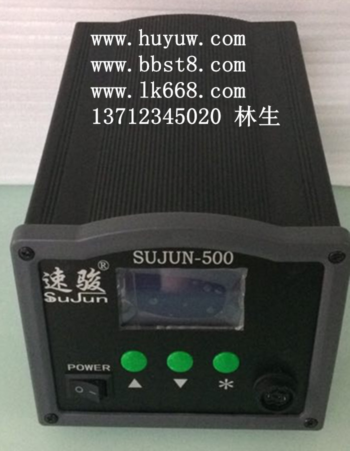 速俊150W高頻焊臺(tái)