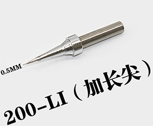 200-LI烙铁头 200-LI烙铁头