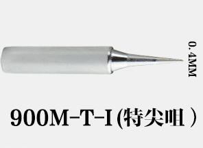 900M-T-I无铅烙铁头产品图