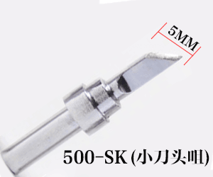 500-SK小刀咀烙铁头 500-SK小刀咀烙铁头