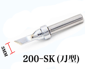 200-SK刀型烙铁头 200-SK刀型烙铁头