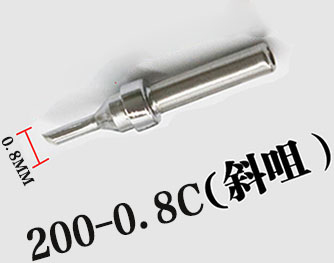200-0.8C马蹄形烙铁头 200-0.8C马蹄形烙铁头