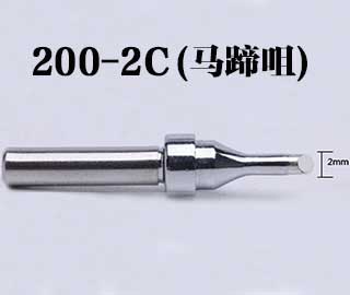 200-2C恒温烙铁头 200-2C恒温烙铁头