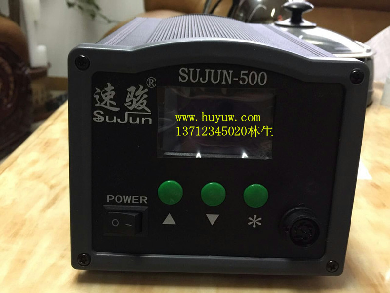 速俊150W高頻焊臺(tái)